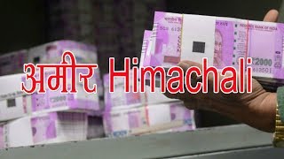 अमीर Himachali