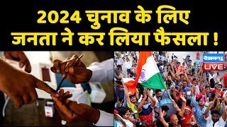 2024 Election के लिए जनता ने कर लिया फैसला ! Modi Sarkar के खिलाफ सड़क पर जनता | BharatBandh |#DBLIVE
