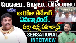 Darga Chinna Pailwan Sensational Interview | Telangana Gold Man Darga Chinna Bhai | Top Telugu TV