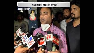 Mahesana: ગેરરીતિના મામલે 8 લોકો ગિરફ્તાર | MantavyaNews