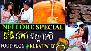 Nellore Tasty Kodi Kura Chilli Gari | Hyderabad Street Food Vlog | Kukatpally | Top Telugu TV