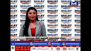 મંતવ્ય ન્યુઝની વિશેષ રજૂઆત | Hello Doctor | Shalby Hospital| MantavyaNews