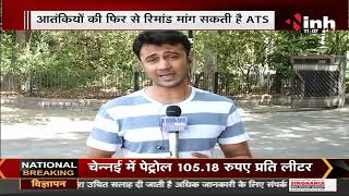 Madhya Pradesh News || Bhopal, जमात-ए-मुजाहिदीन के 4 आतंकियों की पेशी आज