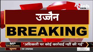 MP News || Ujjain में School Van पलटने से हादसा, ड्राइवर की मौत 23 बच्चे अस्पताल में भर्ती