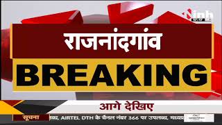 Chhattisgarh News || Khairagarh By Election, आज था नाम वापसी का आखिरी दिन 2 लोगों ने वापस लिया नाम