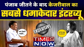 LIVE I Arvind Kejriwal EXCLUSIVE INTERVIEW with Navika Kumar on TIMES NOW