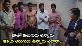 నాతో నలుగురు అన్నారు | Oka V Chitram Movie | Aadi Pinisetty | Madhu Shalini | Poonam Kaur