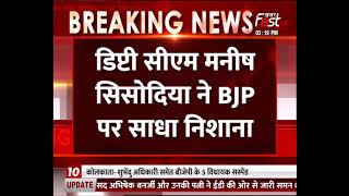 Delhi: डिप्टी सीएम मनीष सिसोदिया ने BJP पर साधा निशाना, जानें क्या कहा