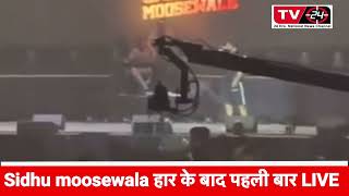 Sidhu moosewala LIVE first time after election result ????????
