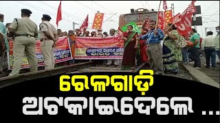 Two Days 'Bharat Bandh' Called By Trade Unions Held In Balasore