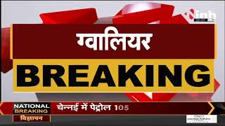 Madhya Pradesh News || Gwalior, दो युवकों के लाइसेंस हथियार से फायरिंग करते युवक का Video Viral