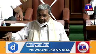 ಸದನದಲ್ಲಿ Siddaramaiah ಸಖತ್ ಕಾಮಿಡಿ  Karnataka Assembly Session 2022