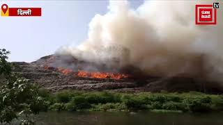 Ghazipur Landfill Site पर लगी आग का धुआं कई इलाकों में फैला,दिल्‍ली के पर्यावरण मंत्री ने लिया एक्शन