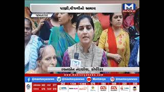 Jamnagar : પ્રાથમિક સુવિધાઓનો અભાવ | MantavyaNews