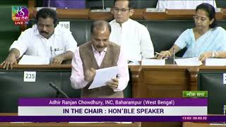 Shri Adhir Ranjan Chowdhury on Trade unions strike | Budget Session of Parliament
