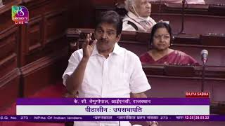 Question hour in Rajya Sabha | Shri KC Venugopal | Budget Session of Parliament