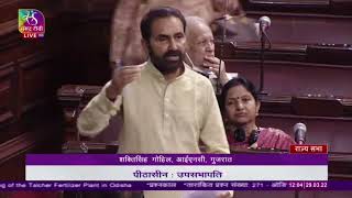 Question hour in Rajya Sabha | Shri Shaktisinh Gohil | Budget Session of Parliament