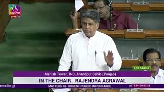 Shri Manish Tewari Raising Matters of Urgent Public Importance in Rajya Sabha | Budget Session