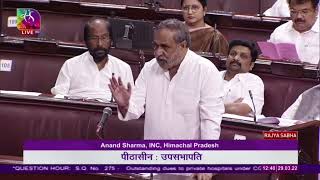 Question hour in Rajya Sabha | Shri Anand Sharma | Budget Session of Parliament
