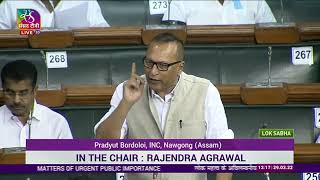 Pradyut Bordoloi Raising Matters of Urgent Public Importance in Rajya Sabha | Budget Session