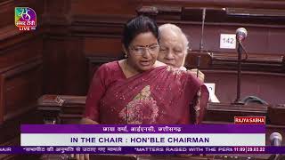 Chhaya Verma Raising Matters of Urgent Public Importance in Rajya Sabha | Budget Session