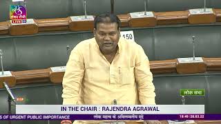 Shri Ravindra Kushawaha on Matter of Urgent Public Importance in Lok Sabha.