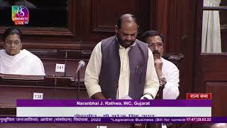 Naranbhai Rathwa's Remarks | The Constitution SCs & Scheduled Tribes Orders (Amend) Bill, 2022