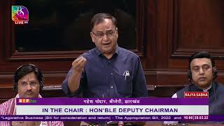 Shri Mahesh Poddar on the Appropriation Bill, 2022 & The Finance Bill, 2022 in Rajya Sabha.