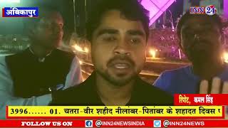 Ambikapur__जरही में रेप व हत्या के मामले में माज सेवी संस्था के द्वारा मोमबत्ती जलाकर श्रद्धांजलि दी