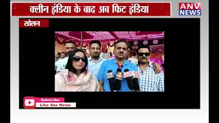 सोलन : पीएम नरेंद्र मोदी ने शुरू किया फिट इंडिया अभियान