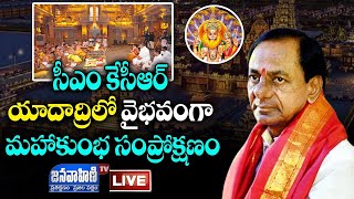 Sri Yadadri Laxmi Narasimha Swamy Maha Kumbha Samprokshana Day-8 at Yadadri Temple || JANAVAHINI TV