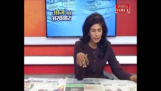 #AajKaAkhbar: देखें आज के अखबार में क्या है ख़ास ? | 29 March 2022 | India Voice पर।