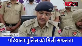 Breaking : two gangster linked people arrested by patiala police  || Tv24 news punjab