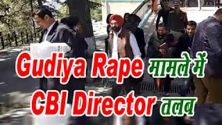 Gudiya Rape मामले में CBI Director तलब