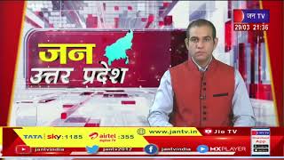 Delhi News |  वाटर मैनेजमेंट में देश का नंबर एक राज्य  बना उत्तर प्रदेश | JAN TV