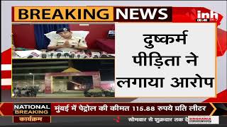 Madhya Pradesh News || महंत सीताराम दास पर नाबालिग से दुष्कर्म का आरोप, घटना के बाद महंत फरार