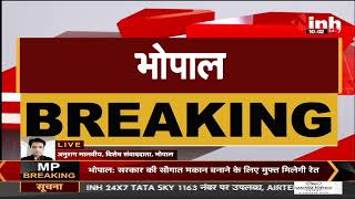 Madhya Pradesh News || Pachmarhi चिंतन शिविर में लिए गए फैसलों पर क्रियान्वयन शुरू