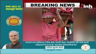 Madhya Pradesh News || Rewa, खाट पर शव लेकर जाती महिलाओं का Video Viral नहीं मिला Ambulance