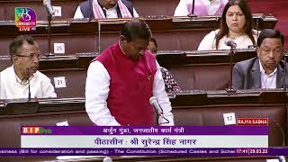 Minister Arjun Munda moves The Constitution (SCs & Scheduled Tribes) Orders (Amend) Bill, 2022 in RS