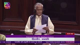 Rajmani Patel Raising Matters of Urgent Public Importance in Rajya Sabha | Budget Session
