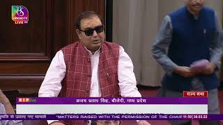 Shri Ajay Pratap Singh on Matters Raised With The Permission Of The Chair in Rajya Sabha.