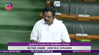 Kodikunnil Suresh Raising Matters of Urgent Public Importance in Rajya Sabha | Budget Session