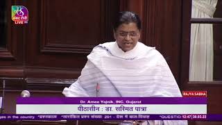 Question hour in Rajya Sabha | Shri Dr. Amee Yajnik | Budget Session of Parliament