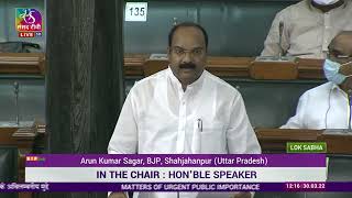 Shri Arun Kumar Sagar on Matter of Urgent Public Importance in Lok Sabha.