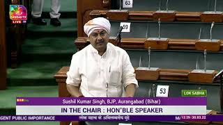 Shri Sushil Kumar Singh on Matter of Urgent Public Importance in Lok Sabha.