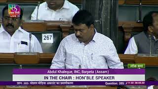 Question hour in Lok Sabha | Shri Abdul Khaleque | Budget Session of Parliament