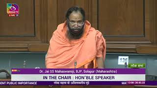 Dr. Jaisiddeshwar Shivacharya Mahaswamiji on Matter of Urgent Public Importance in Lok Sabha.