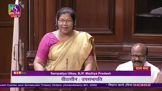 Smt. Sampatiya Uikey on the Constitution (SC & ST) Orders (Second Amendment) Bill, 2022 in RS.