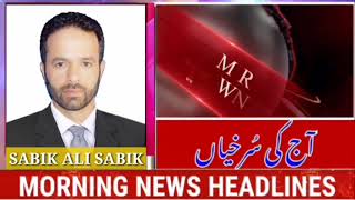 Morning Headlines With Sabik Ali Sabik 30 Mar 2022