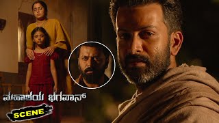 Mahashay Bhagavan Kannada Movie Scenes | Prithviraj Sukumaran Tries to Motivate Indrajith Sukumaran